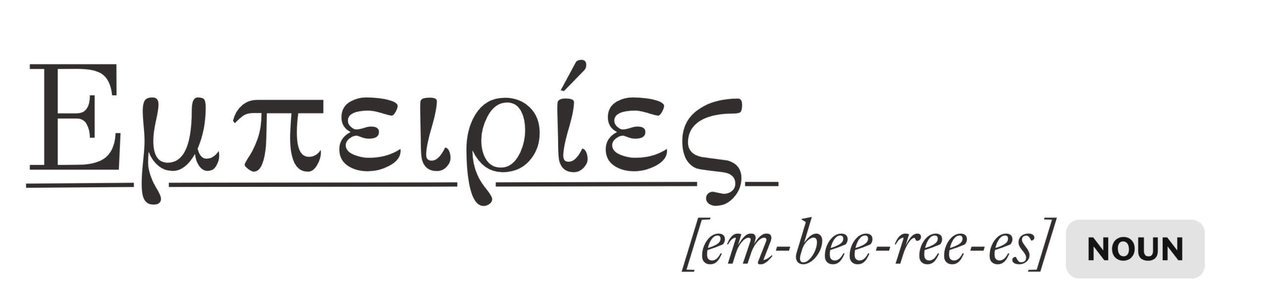 Empeiries